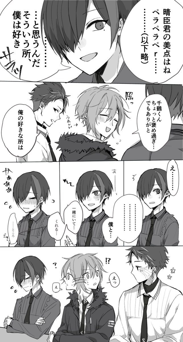 @sakusya2honda 晴臣「俺は何を見せられている?」 