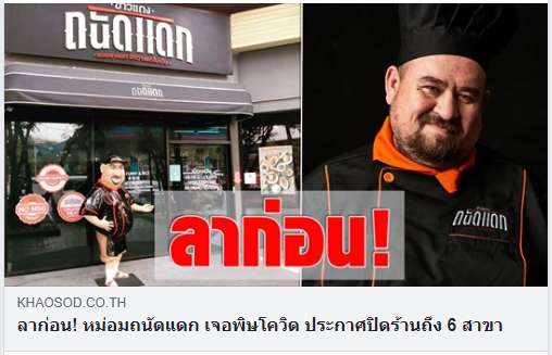 มือปราบคนตอแหล🔫 tweet media