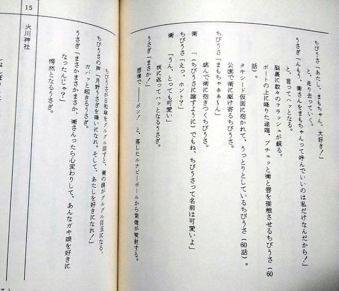 Liste Des Tweetsうさこ A Donne Le Hash おうちでセーラームーン 1 Whotwi Analyse Graphique Twitter