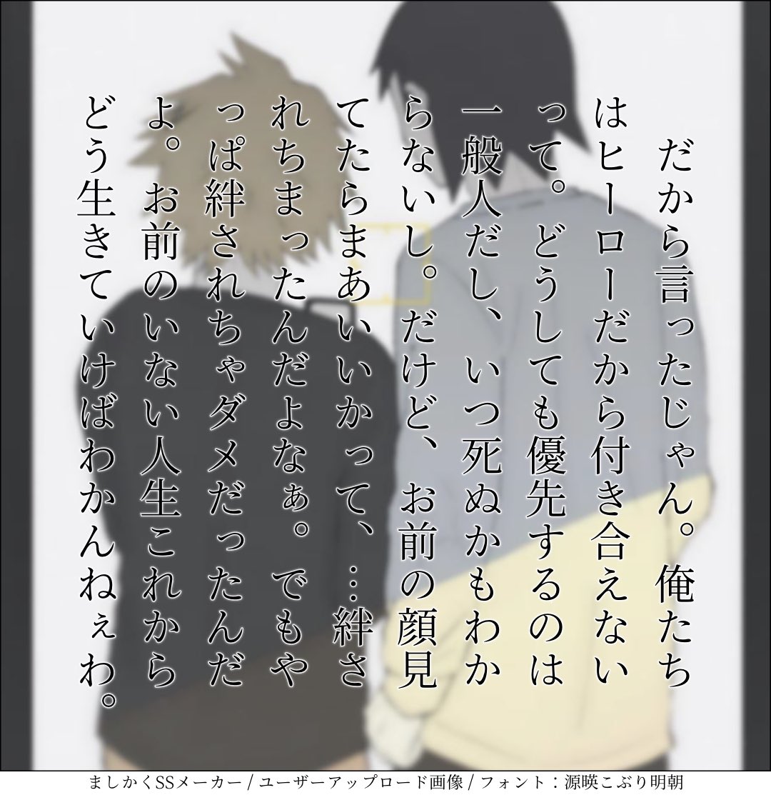 @mimimimimimiri #セロ上140字小説
文字書きさんではないので申し訳ないのですが、参加失礼します…! 