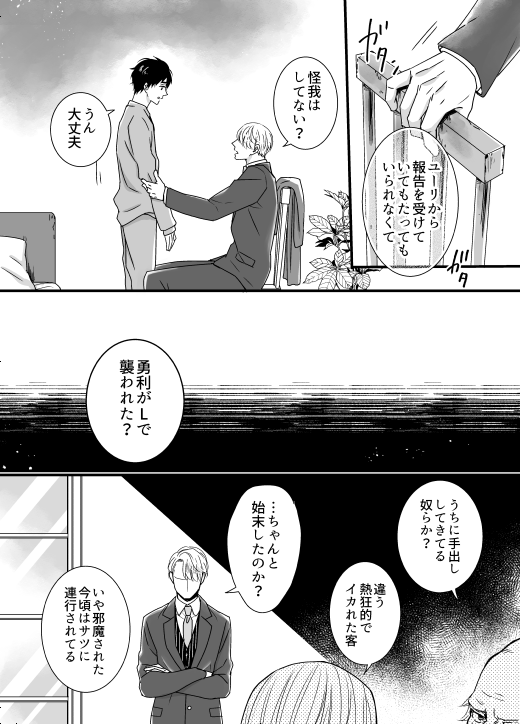 マフィアヴィク×ポールダンサー勇㉑
※マフィア・流血・モブ有りの、設定は深く考えずに読む雰囲気アンダーグラウンド漫画です。不定期更新。
特にヴィの性格違いますのでご注意ください。

モーメント(①話～⑮話)
https://t.co/gQcf1fsFuZ

モーメント(⑯話～)
https://t.co/nigrfRKhET 