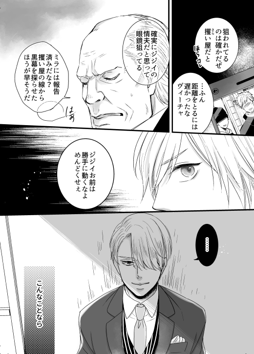マフィアヴィク×ポールダンサー勇㉑
※マフィア・流血・モブ有りの、設定は深く考えずに読む雰囲気アンダーグラウンド漫画です。不定期更新。
特にヴィの性格違いますのでご注意ください。

モーメント(①話～⑮話)
https://t.co/gQcf1fsFuZ

モーメント(⑯話～)
https://t.co/nigrfRKhET 