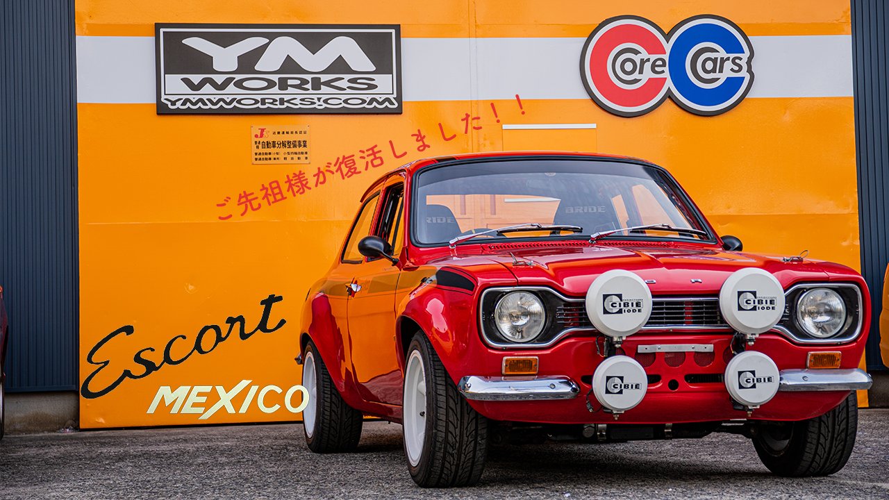 Ymワークス No Twitter Youtube更新しました フォードエスコートｍｋ１ ｒｓ２０００ メキシコ エンジン始動 T Co H5birw25su Youtubeより