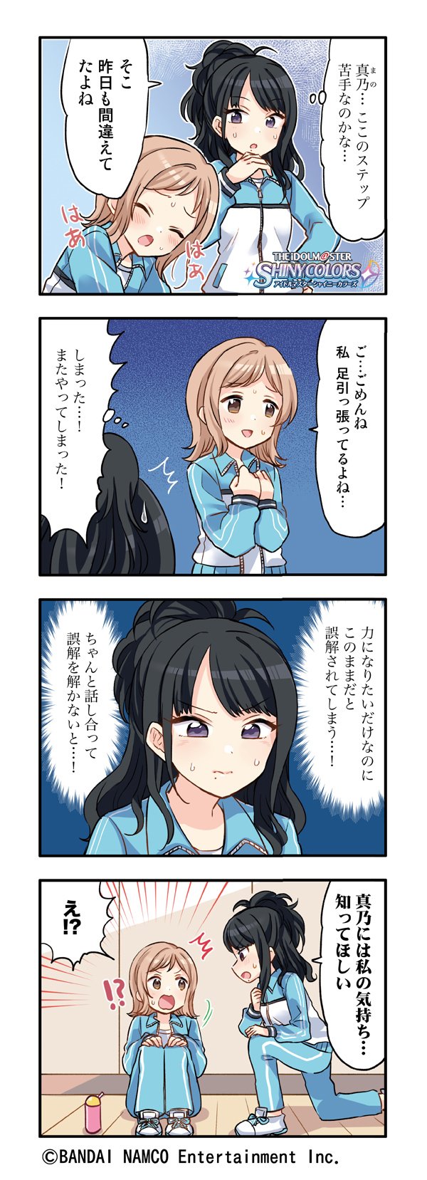 ほろ On Twitter 風野灯織 弱いとか童貞とか言われてる子 弱アルカリ性 15歳で体型も決してセクシーとは言えない だが思い出レベル3以上でpタッチしてみてほしい なんと あまり自信がないんです どうですか と聞いてくる ひゃあああああああ これは