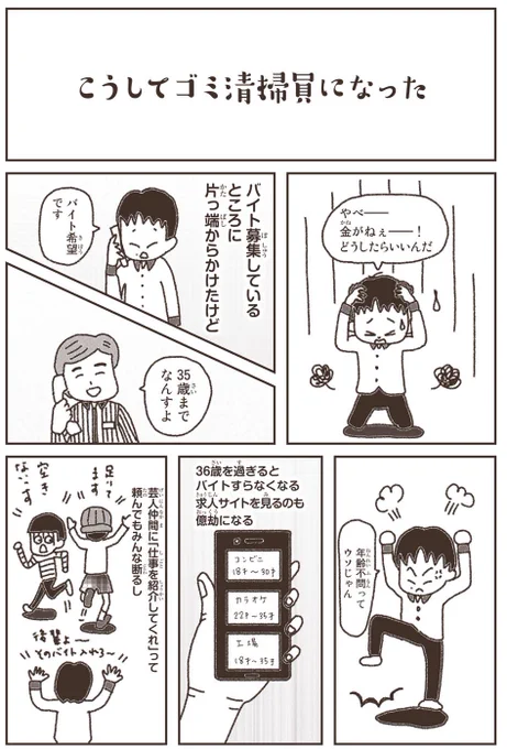 やったー!ゴミ清掃員はダブルワークでもイケた!
https://t.co/50UKNhp9KC 