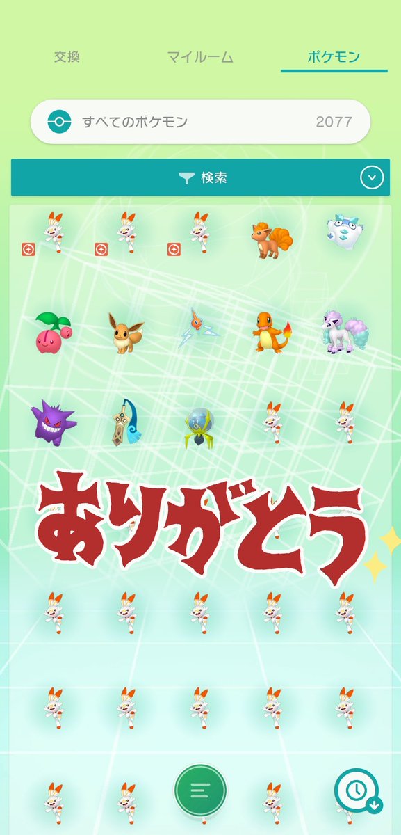 いく Z ポケモン 最高のアニメーションイラスト いく Z ポケモン 最高のアニメーションイラスト