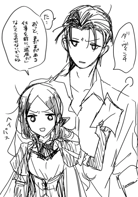 カルデア顧問ズ好き 