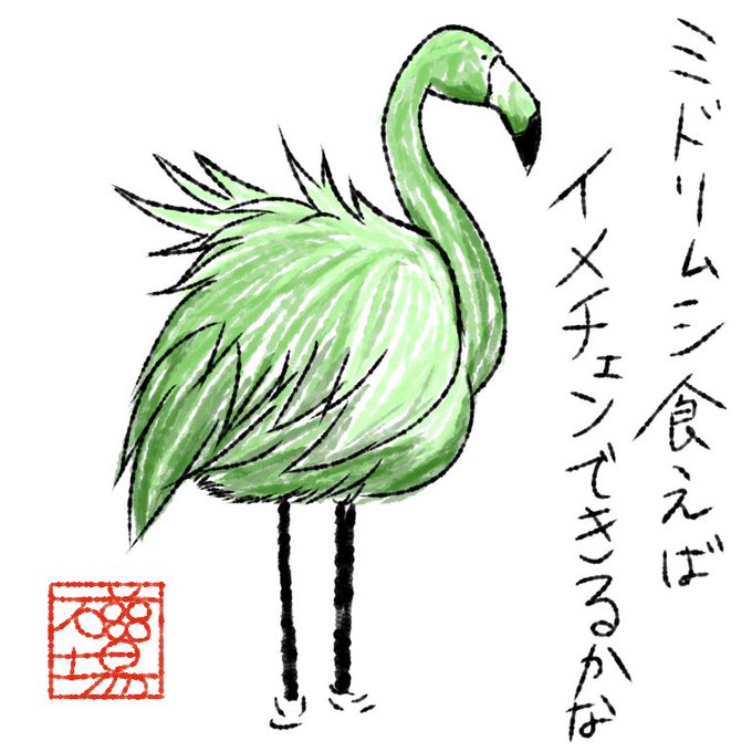 鳥びあのtwitterイラスト検索結果