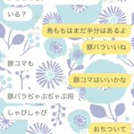 豚バラぢゃぶぢゃぶ用？!お肉が安くなっていることを懸命に伝えようとする旦那さんが可愛い!