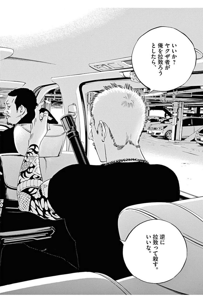 ドム蟹ちゃん Pa Twitter 兄弟ってのが完全にウシジマくんの獅子谷兄弟と被りますね