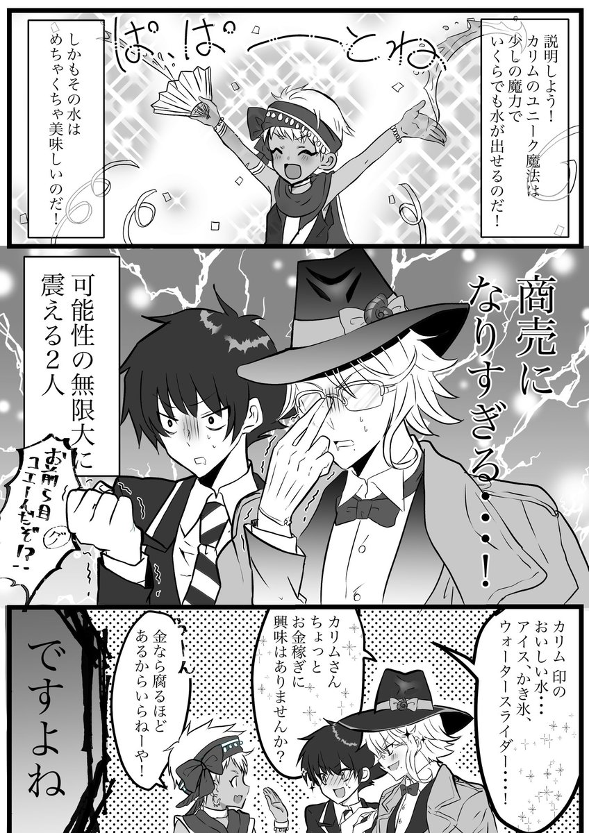 エンリ 5 3 Enri0326 さんの漫画 4作目 ツイコミ 仮