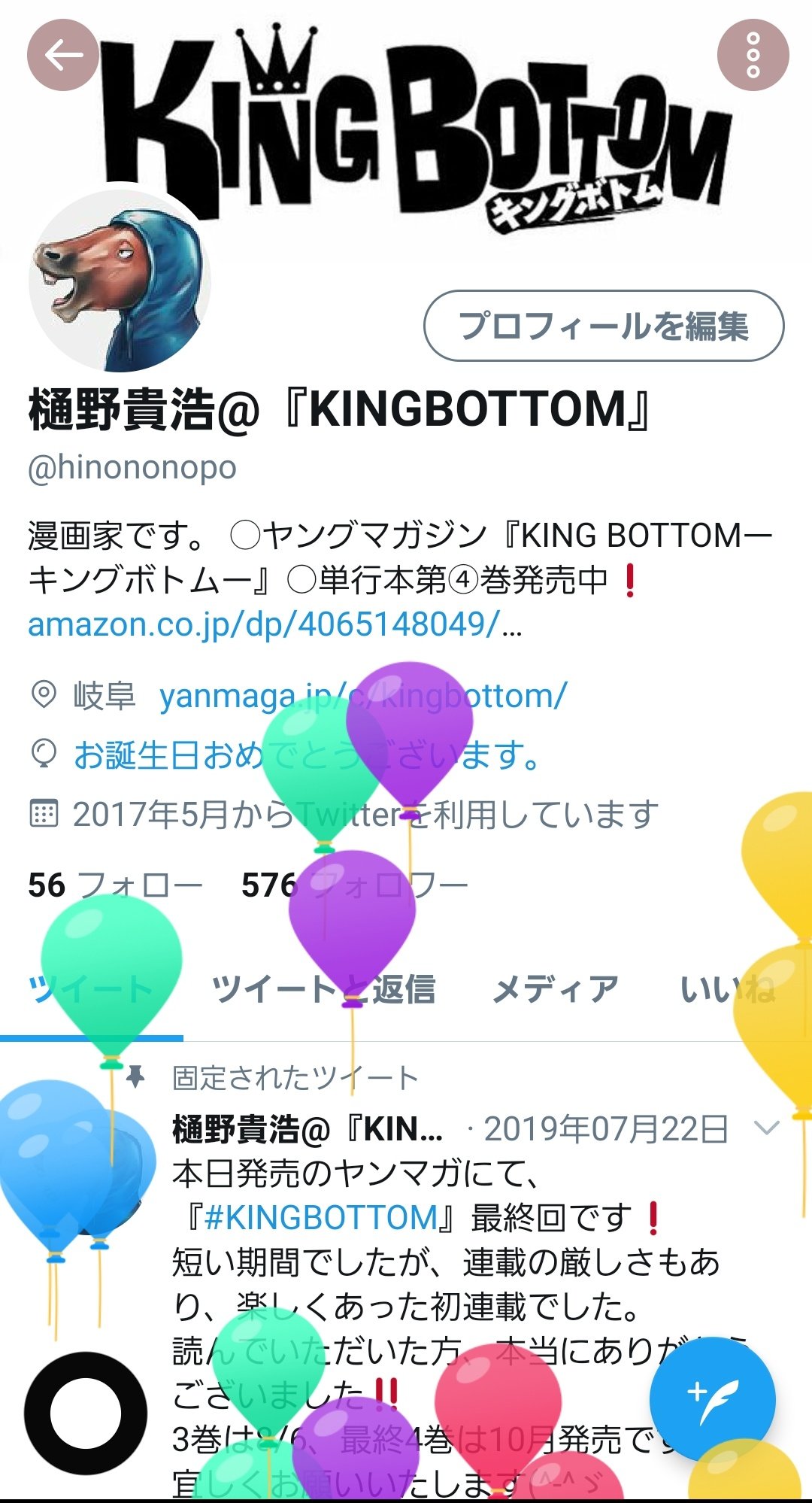 樋野貴浩 28歳になりました 毎年の自分への誕プレはファブルの新刊ですヽ ノ ちなみに全然更新はしていませんが 少しずつ動いています T Co 7b24mkv1t3 Twitter