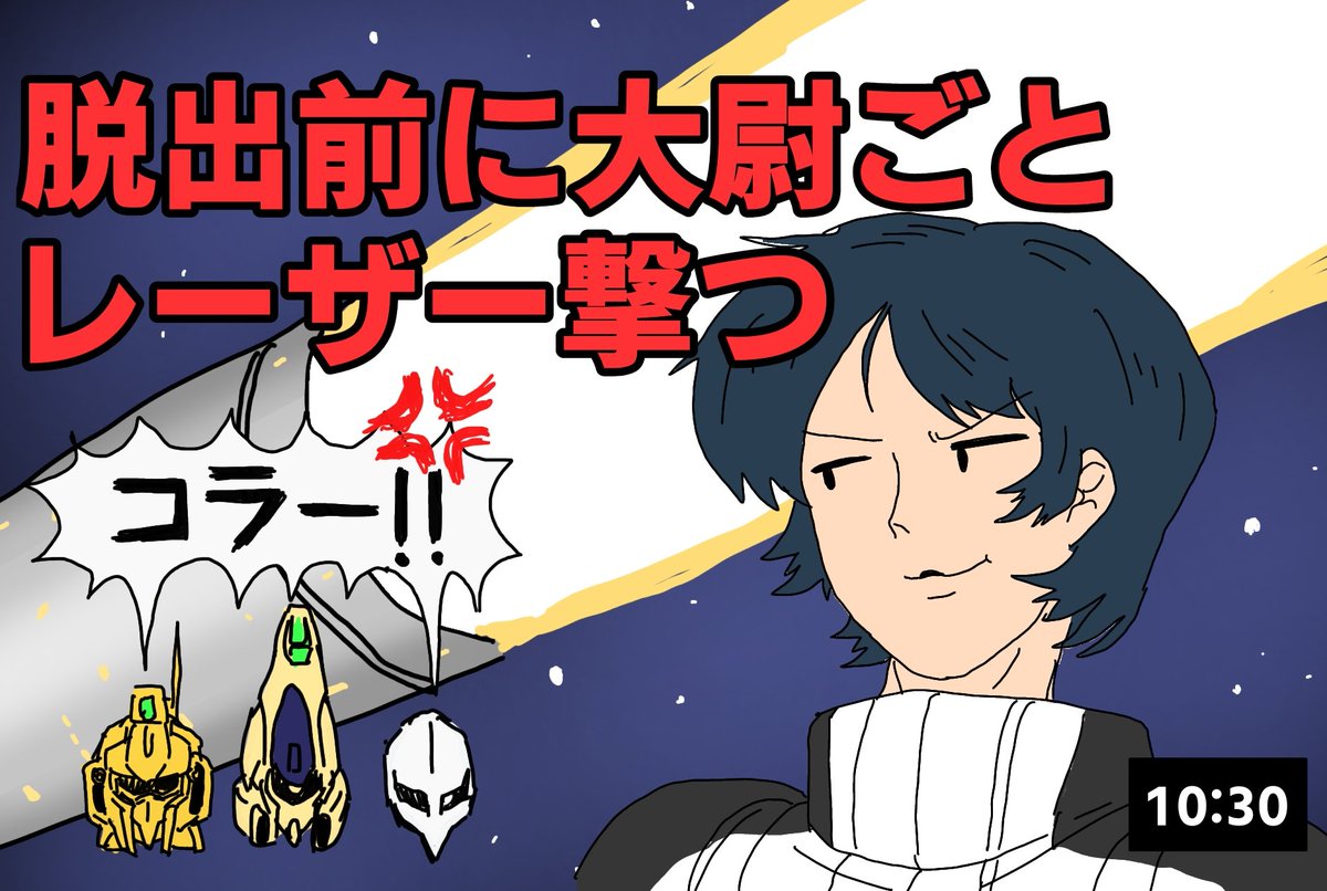 ガンダムクソ解説bot カミーユのなんでも崩壊チャンネル