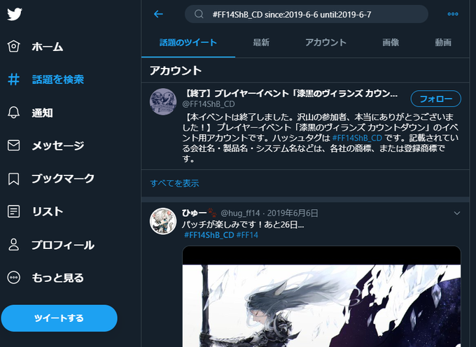 Ff14shb Cdのtwitterイラスト検索結果 Ff14shb Cdのtwitterイラスト検索結果