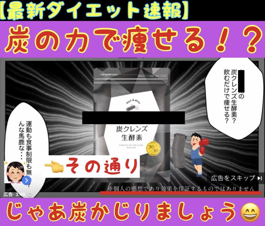 ダイエットサプリ