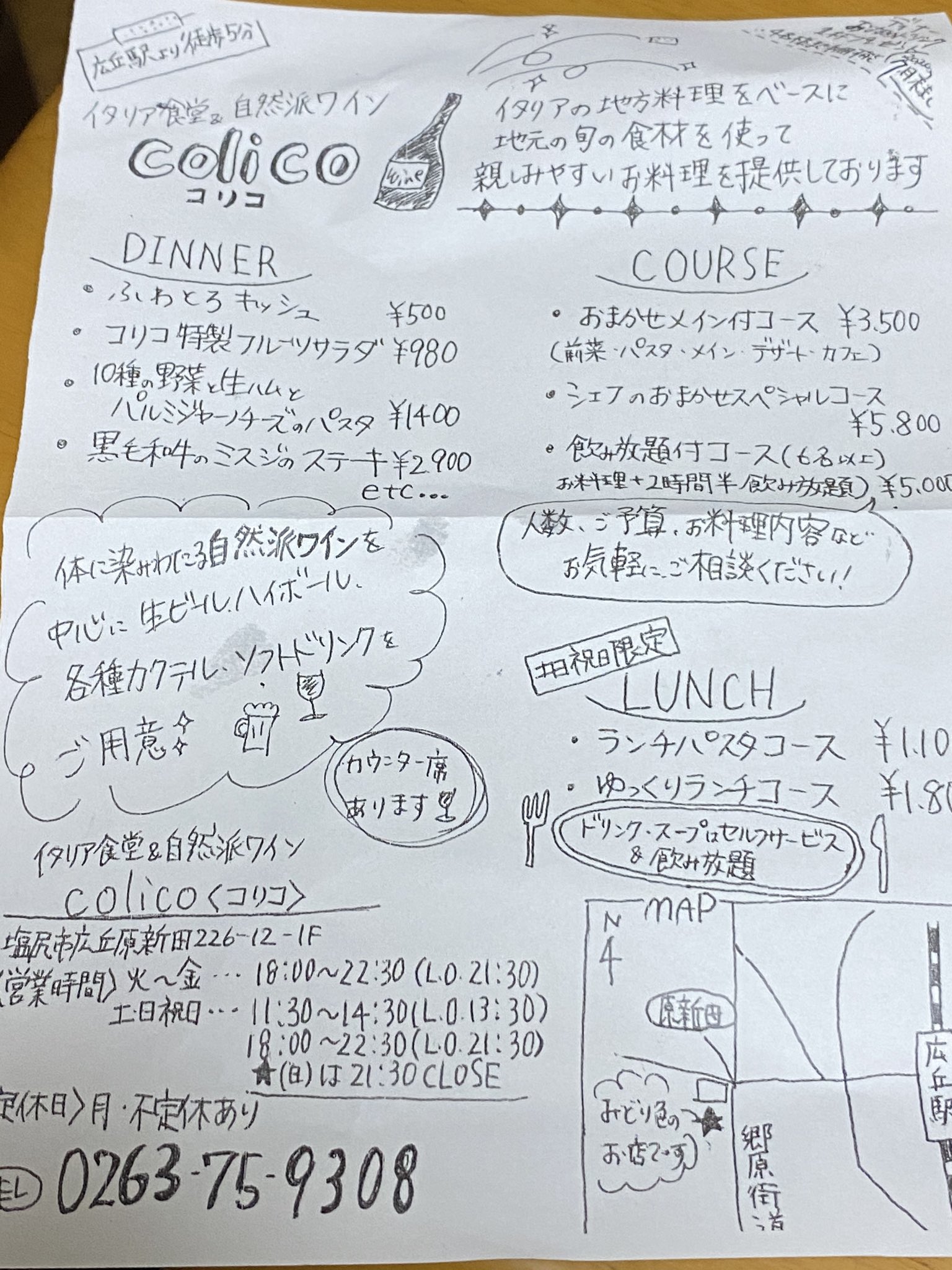 おやき工房 旬菜花 公式 On Twitter コリコさん 口のなかに残る香草がワインをそそります お気に入りのお店です 来店されましたら 前菜のプレートはおすすめです 画像3枚目 Shiojiri テイクアウト塩尻 テイクアウト広丘 信州エール飯