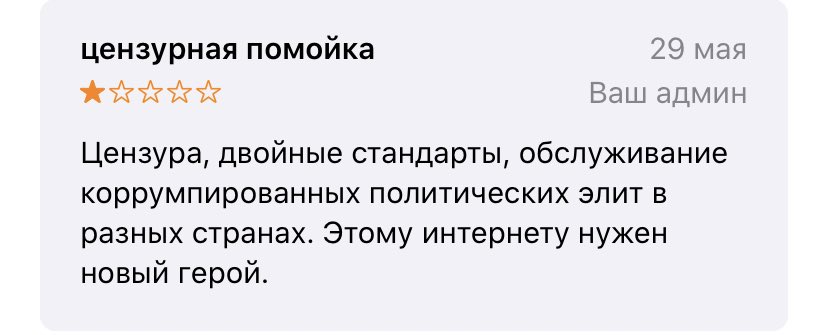 KseNNik's tweet image. а вы когда-нибудь читали отзывы о твиттере в апп сторе?