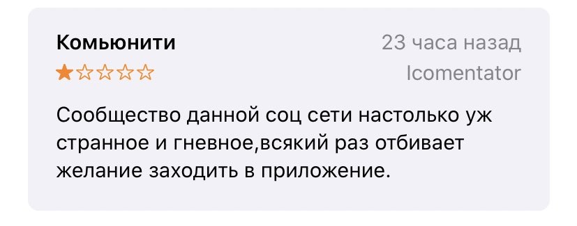 KseNNik's tweet image. а вы когда-нибудь читали отзывы о твиттере в апп сторе?