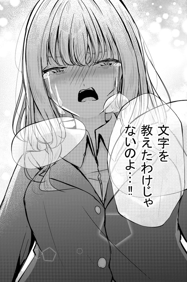 私のご主人様【106】 