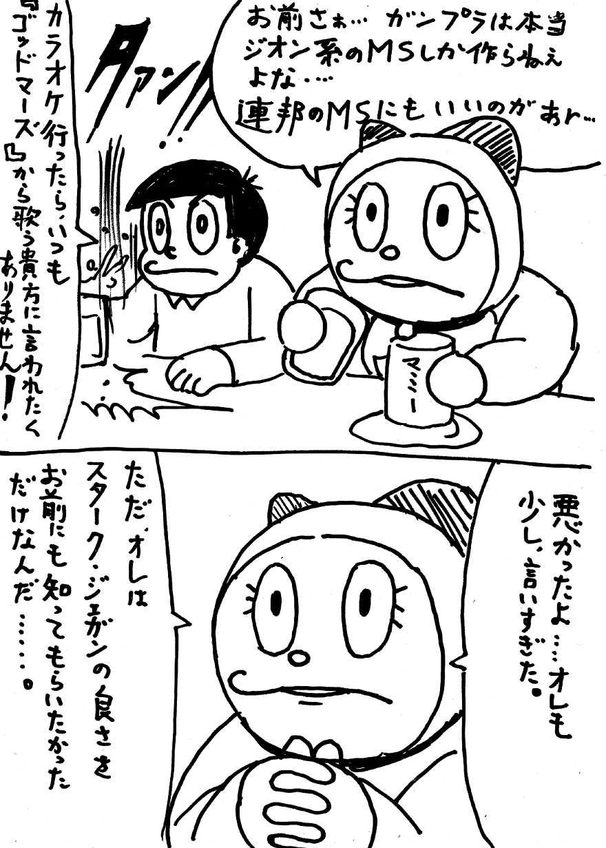 葵月 ガンプラ談義 ー T Co Ieltuyo5ir Twitter