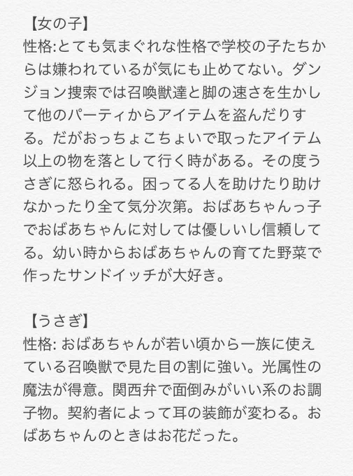擬人化ちゃん? 
