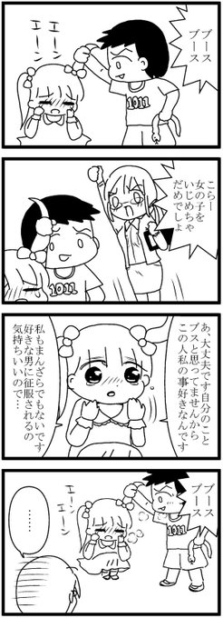 ブス 