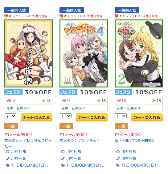 Twoucan メロンブックス様 の注目ツイート イラスト マンガ コスプレ モデル Twoucan メロンブックス様 の注目ツイート イラスト マンガ コスプレ モデル