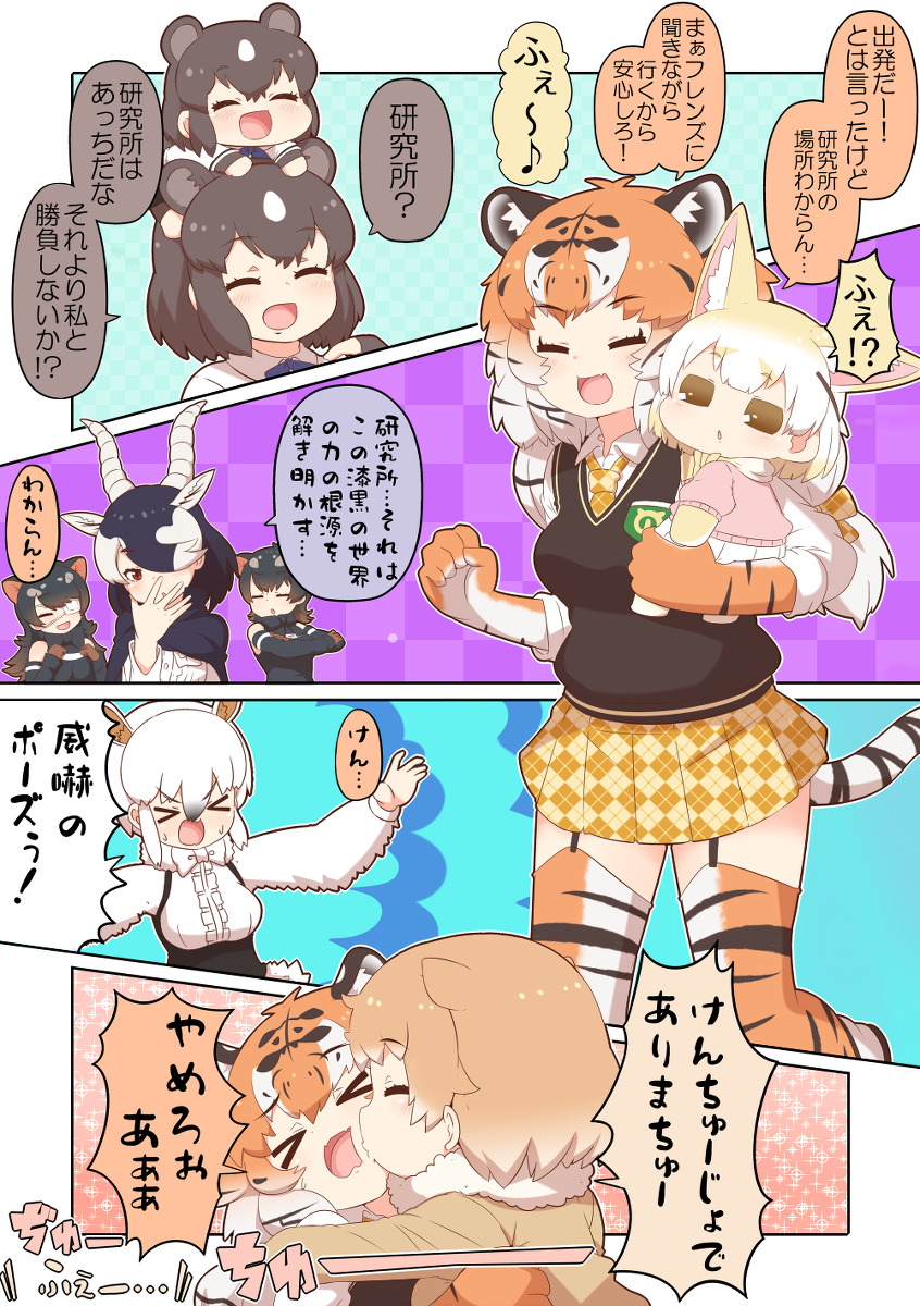 けものフレンズぷち161 #漫画 #けものフレンズ #けものフレンズぷち #アムールトラ(けものフレンズ) #フェネック(けものフレンズ) https://t.co/OIO0b4heSQ 