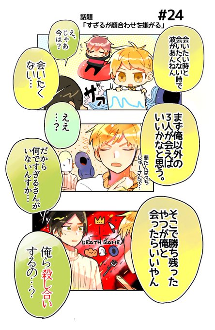 ゆた Mrq1 さんの漫画 113作目 ツイコミ 仮 ゆた Mrq1 さんの漫画 113作目 ツイコミ 仮