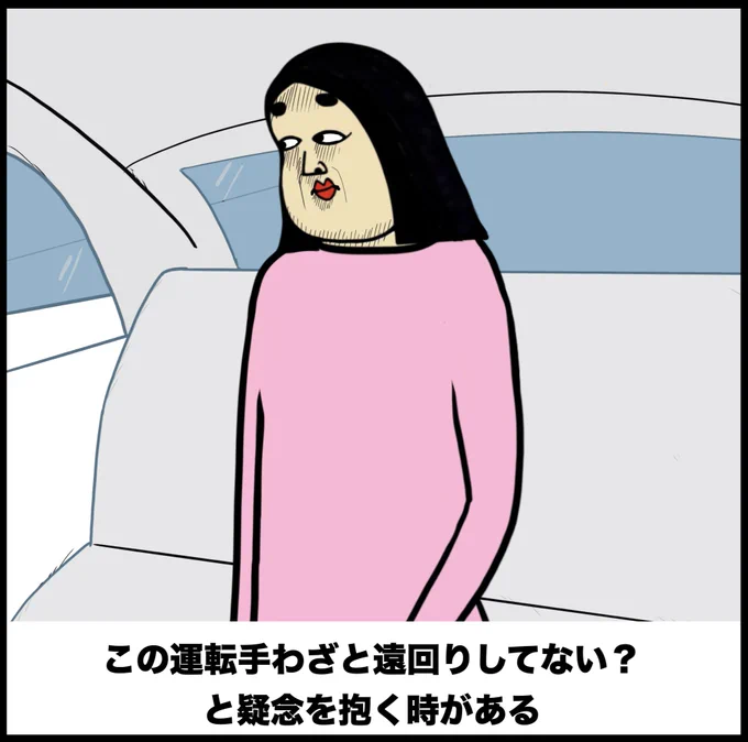 タクシーあるある 