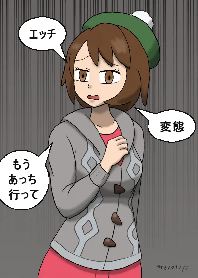 ユウリちゃんに軽蔑されるだけのイラスト。? 