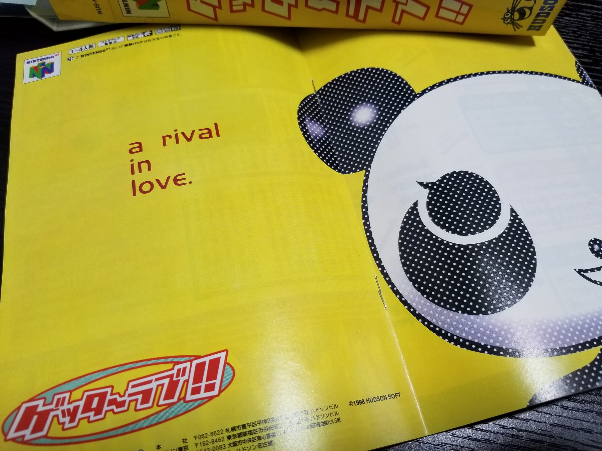 Nintendo ゲッターラブ（ゲッターラブ ニンテンドー ねじら 64