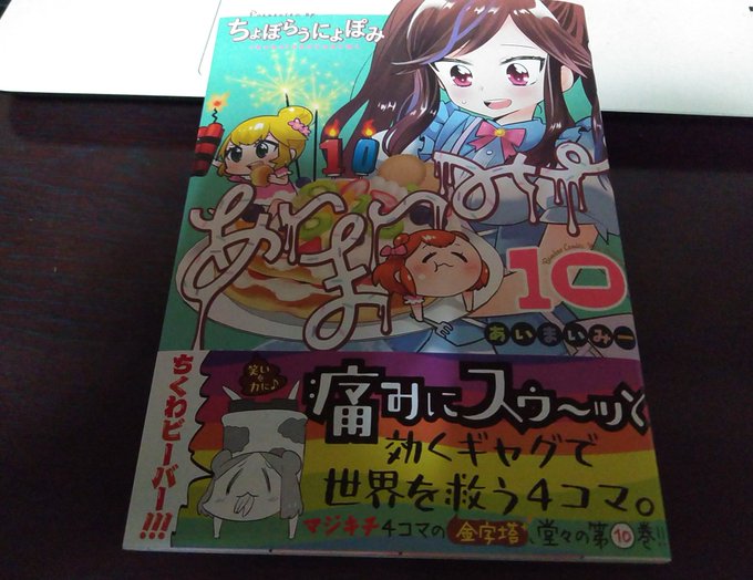 画像まとめ あいまいみー 新着 8ページ目 アニメレーダー 画像まとめ あいまいみー 新着 8ページ目 アニメレーダー