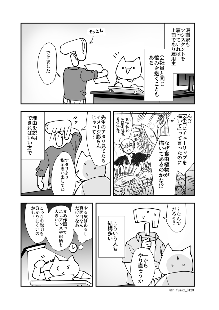 間違えるのは誤解でなく 認知 の問題 人と仕事をするのは大変だという話 思い当たる人が続々 Togetter 間違えるのは誤解でなく 認知 の問題 人と仕事をするのは大変だという話 思い当たる人が続々 Togetter