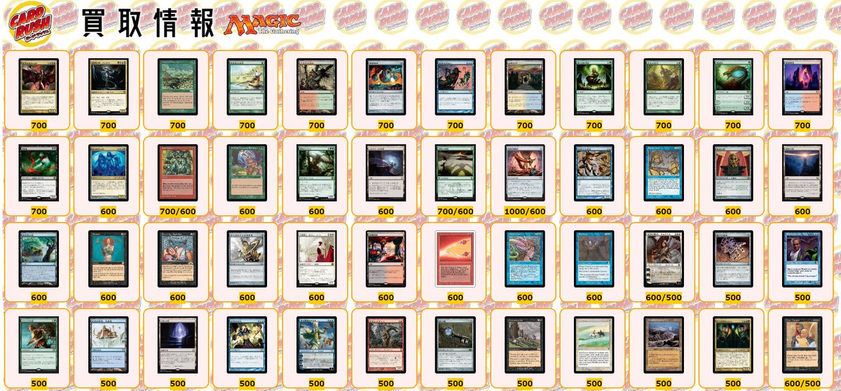 カードラッシュmtg Pa Twitter Mtgjp モダン レガシー Edh買取情報 巨大なるカーリア 700 法務官の声 アトラクサ 700 花の絨毯 700 垣間見る自然 700 火の灯る茂み 700 研磨基地 700 瞬間の味わい 700 秘教の門 700 緑の太陽の頂点 700 野生の活力 700 呪詛呑み カードラッシュmtg Pa Twitter Mtgjp モダン レガシー Edh買取情報 巨大なるカーリア 700 法務官の声 アトラクサ 700 花の絨毯 700 垣間見る自然 700 火の灯る茂み 700 研磨基地 700 瞬間の味わい 700 秘教の門 700 緑の太陽の頂点 700 野生の活力 700 呪詛呑み
