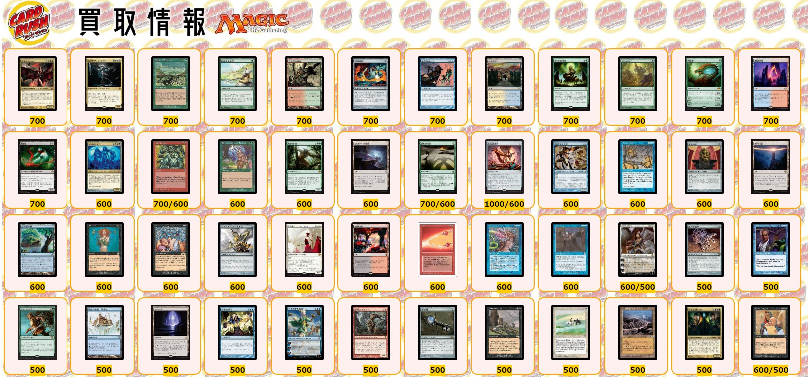 カードラッシュmtg Mtgjp モダン レガシー Edh買取情報 巨大なるカーリア 700 法務官の声 アトラクサ 700 花の絨毯 700 垣間見る自然 700 火の灯る茂み 700 研磨基地 700 瞬間の味わい 700 秘教の門 700 緑の太陽の頂点 700 野生の活力 700 呪詛呑み