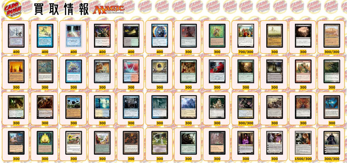 カードラッシュmtg Pa Twitter Mtgjp モダン レガシー Edh買取情報 巨大なるカーリア 700 法務官の声 アトラクサ 700 花の絨毯 700 垣間見る自然 700 火の灯る茂み 700 研磨基地 700 瞬間の味わい 700 秘教の門 700 緑の太陽の頂点 700 野生の活力 700 呪詛呑み カードラッシュmtg Pa Twitter Mtgjp モダン レガシー Edh買取情報 巨大なるカーリア 700 法務官の声 アトラクサ 700 花の絨毯 700 垣間見る自然 700 火の灯る茂み 700 研磨基地 700 瞬間の味わい 700 秘教の門 700 緑の太陽の頂点 700 野生の活力 700 呪詛呑み