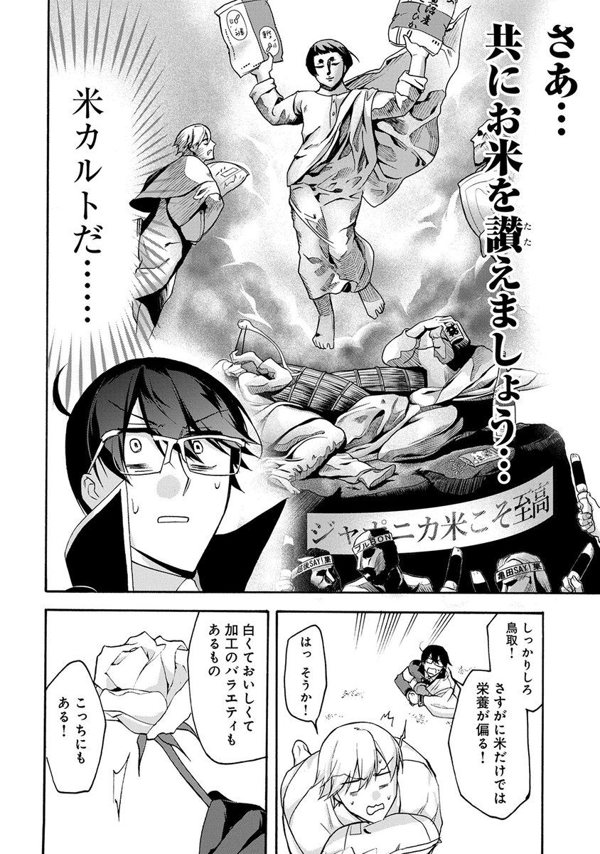 みたいな話がさりげなくテーマの都道府県擬人化バトル漫画「四十七大戦」をよろしくお願いします。
言うて基本はギャグです
https://t.co/X3NEonOx9G 