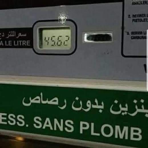 YoucefZag's tweet photo. صباح الزيادات، في كل دول العالم عندما ينخفض سعر البترول تنخفض أسعار مشتقاته، إلا عندنا الأسعار لا تنخفض أبدا .. ترتفع فقط https://t.co/kQZwfeP9V1