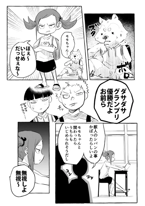 久しぶり会った人が人生優勝してた 
