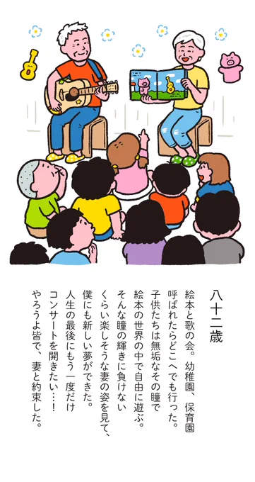 『1いいねにつき1日成長する赤ちゃん』82歳(29930)いいね)になりました。 