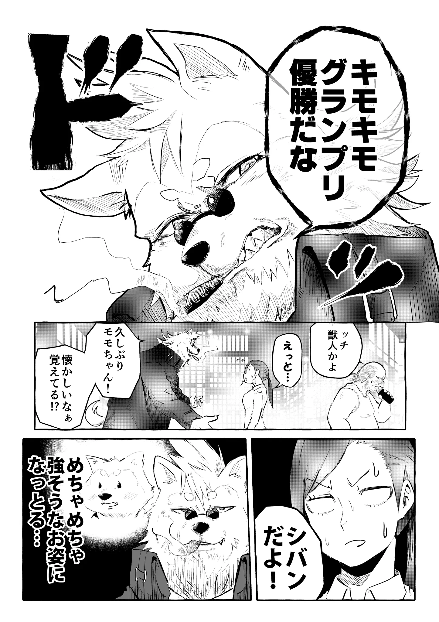 昔いじめられてたのを助けたら、久しぶりに再会した時に助けられた。