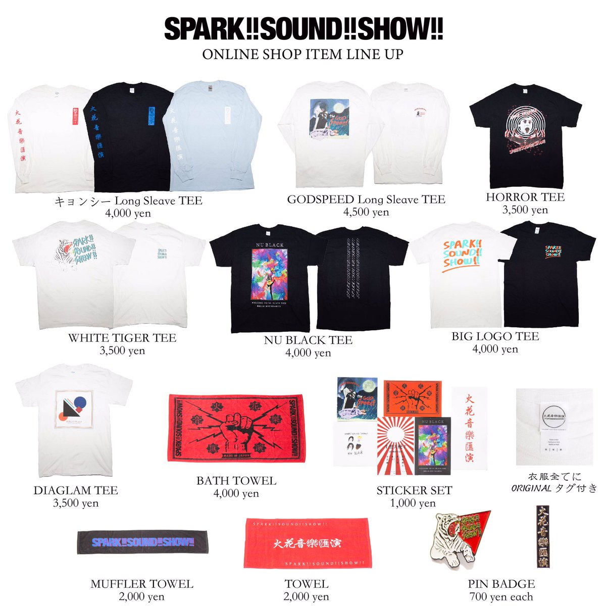 スサシ通販スタート】 ただ今より SPARK!!SOUND!!SHOW!! ONLINE SHOPが
