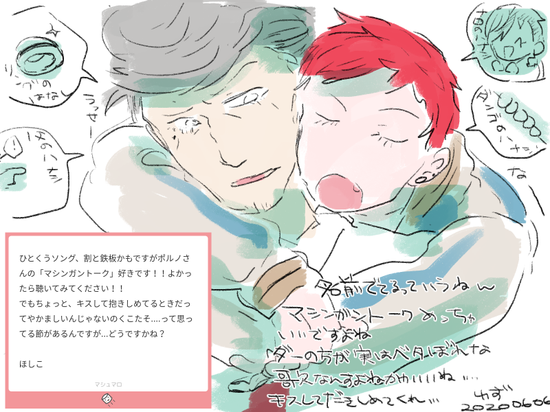 イメソン教えてもらえたから➁
ぼくもその曲めっちゃすきなんすよね
ひとくうはやれやれ嫁がうるさくてこまったぜ感だすカプだとおもってんで 