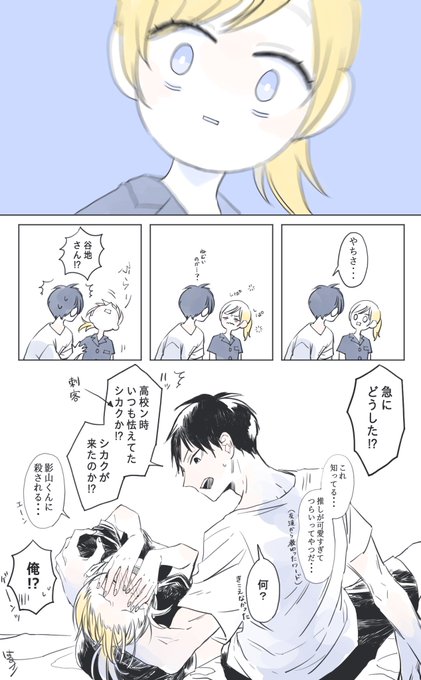描きたいとこだけ描いたかげやち は るかの漫画