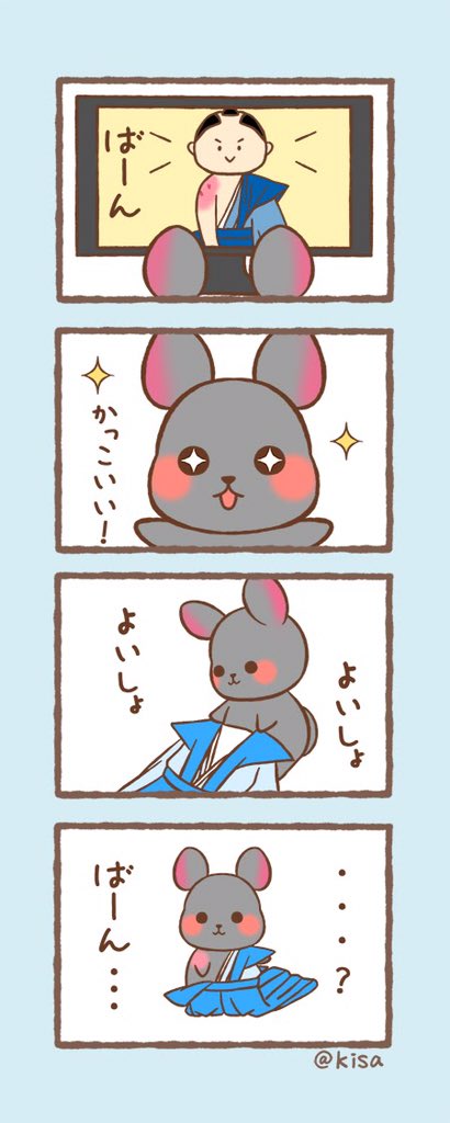 Kisa イラストレーター A Twitter 4コマ 毎日更新 6日目 三つ子うさぎの真ん中の男の子せさみ 時代劇にハマっているようです かっこいいからマネしたい ゆめうさぎ うさぎ Illustration イラスト Rabbit 漫画 Kisa イラストレーター A Twitter 4コマ 毎日更新 6日目 三つ子うさぎの真ん中の男の子せさみ 時代劇にハマっているようです かっこいいからマネしたい ゆめうさぎ うさぎ Illustration イラスト Rabbit 漫画