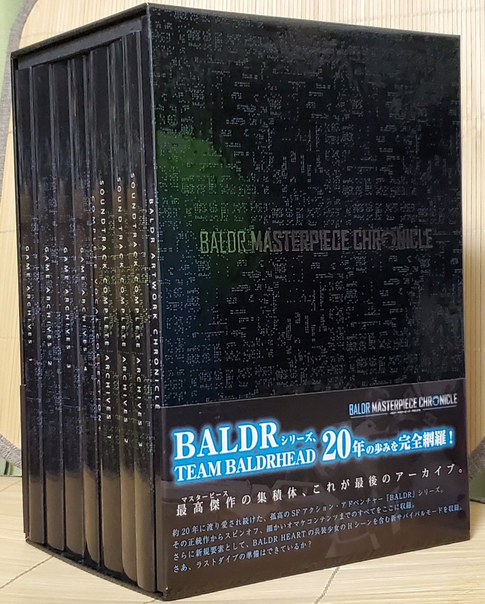 Baldr Masterpiece Chronicle 買取