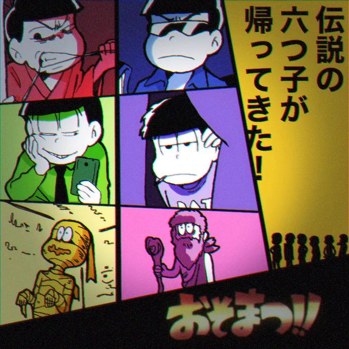 #おそ松さん思い出アルバム #おそ松さん三期を待っている 懐かしの(衝撃の)ティザーPV 