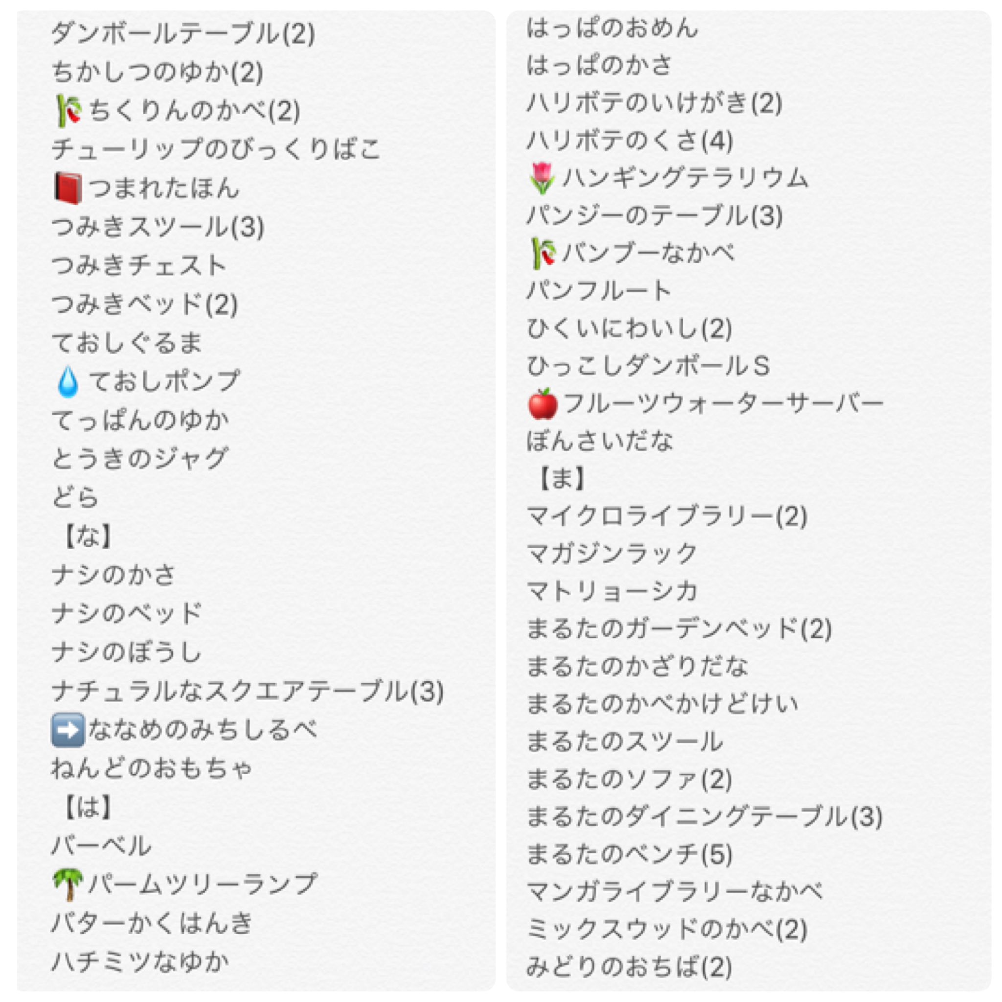 M 取引 閲覧用垢 あつ森 レシピ 求 絵文字なし マイル旅行券1 レシピ2 3 あり 1 1 絵文字ありは絵文字なしのものとまとめてでお願いいたします 検索用 アイアン えんげいワゴン おうごん かいがら スワッグ もくせいかんばん たけ ななめのみちしるべ