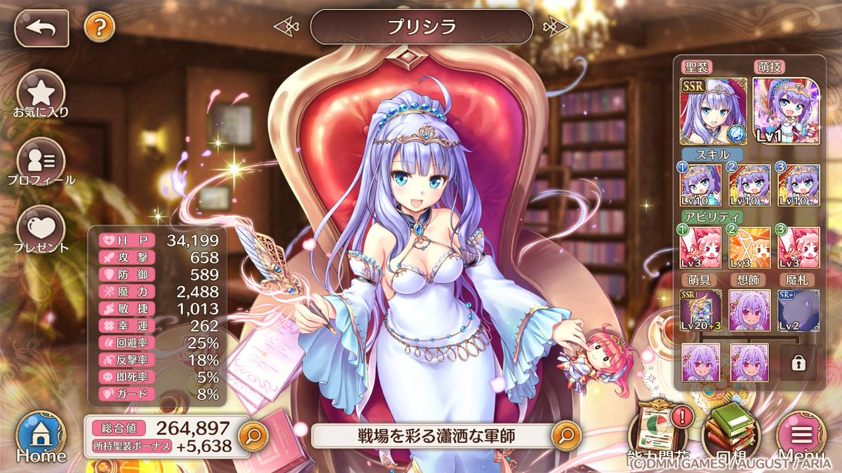 サツキヒスイ プリシラのスキル アビリティ構成について メイド聖装が持ってきてくれたスキル 猛火激励の計 と 燎原烈火の計 のおかげで最速で敵を焼き払います あと ほぼ必ずルージェニアが一緒のパーティーにいますので アビリティ プリンセス